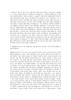 재활물리치료사 병원물리치료사 자기소개서-2