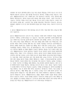 재활물리치료사 병원물리치료사 자기소개서-3