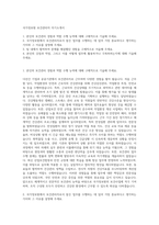 국가정보원 보건관리자 자기소개서-1