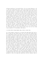 국가정보원 보건관리자 자기소개서-2