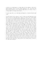 국가정보원 보건관리자 자기소개서-3
