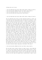 국가정보원 북한 인권 자기소개서-1