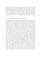 국가정보원 북한 인권 자기소개서-3