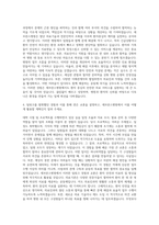 세브란스병원 자소서 (3) 자기소개서-3