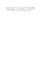 세브란스병원 자소서 (3) 자기소개서-4