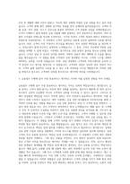 저축은행 은행원  저축은행 신입행원  저축은행 자소서  키움저축은행  동부저축은행  푸른저축은행  한화저축은행  현대저축은행 자기소개서 (4)-2