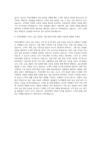저축은행 은행원  저축은행 신입행원  저축은행 자소서  키움저축은행  동부저축은행  푸른저축은행  한화저축은행  현대저축은행 자기소개서 (4)-3