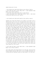 대웅제약 마케팅 온라인 자기소개서-1