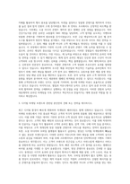 대웅제약 마케팅 온라인 자기소개서-2