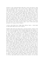 대웅제약 마케팅 온라인 자기소개서-3
