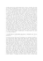 저축은행 은행원  저축은행 신입행원  키움저축은행 동부저축은행 푸른저축은행 한화저축은행 현대저축은행 자기소개서-2