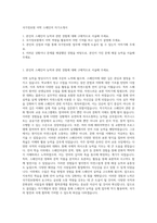 국가정보원 어학 스페인어 자기소개서-1