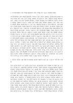 국가정보원 어학 스페인어 자기소개서-2