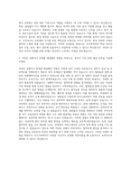 국가정보원 어학 스페인어 자기소개서-3