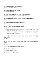 [2025대비] A+ 2024년 2학기 식생활과 건강 기말고사 족보_고득점_합격-6