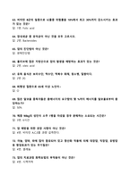 [2025대비] A+ 2024년 2학기 식생활과 건강 기말고사 족보_고득점_합격-8