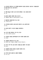 [2025대비] A+ 2024년 2학기 식생활과 건강 기말고사 족보_고득점_합격-9