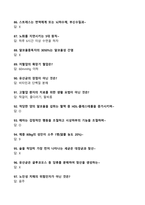[2025대비] A+ 2024년 2학기 식생활과 건강 기말고사 족보_고득점_합격-10