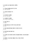 [2025대비] A+ 2024년 2학기 식생활과 건강 기말고사 족보_고득점_합격-12