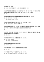 [2025대비] A+ 2024년 2학기 식생활과 건강 기말고사 족보_고득점_합격-17