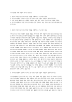 국가정보원 어학 아랍어 자기소개서 (1)-1