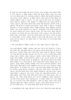 국가정보원 어학 아랍어 자기소개서 (1)-2