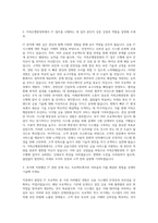 저축은행중앙회 IT경력 자기소개서-2