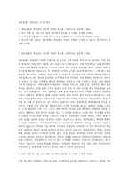 세븐일레븐 영업관리 자기소개서-1
