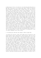 세븐일레븐 영업관리 자기소개서-2