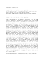 저축은행중앙회 IT업무 자기소개서-1