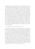 저축은행중앙회 IT업무 자기소개서-2