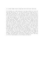 저축은행중앙회 IT업무 자기소개서-3