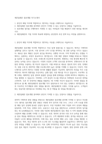 세븐일레븐 점포개발 자기소개서-1