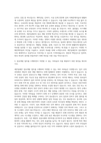 세븐일레븐 점포개발 자기소개서-2