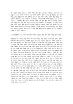 세븐일레븐 점포개발 자기소개서-3