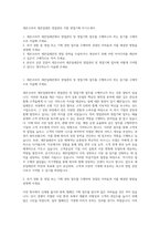 세븐코리아 세븐일레븐 영업관리 지원 영업기획 자기소개서-1
