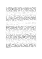 세븐코리아 세븐일레븐 영업관리 지원 영업기획 자기소개서-3
