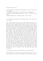 국가정보원 영어 자기소개서 (2)-1