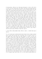 국가정보원 영어 자기소개서 (2)-2
