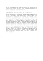 국가정보원 영어 자기소개서 (2)-3