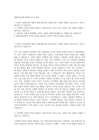 BNK경남은행 PB직렬 자기소개서-1