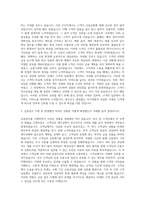 BNK경남은행 PB직렬 자기소개서-2
