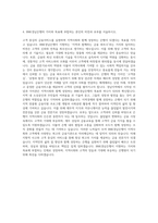 BNK경남은행 PB직렬 자기소개서-3