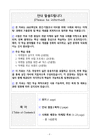 [강력추천] 2025 사례로 배우는 마케팅(사배마) 최신 족보_고득점_A+_합격-2
