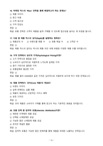 [강력추천] 2025 사례로 배우는 마케팅(사배마) 최신 족보_고득점_A+_합격-16