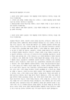 BNK경남은행 대출영업직 자기소개서-1