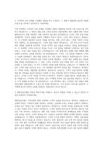BNK경남은행 대출영업직 자기소개서-2