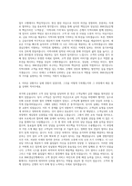 BNK경남은행 대출영업직 자기소개서-3