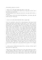 여의도성모병원 시간제간호직 자기소개서-1
