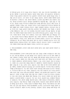 여의도성모병원 시간제간호직 자기소개서-2